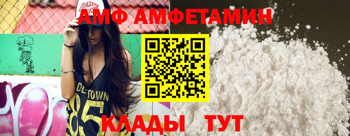 Amphetamine VHQ Муром