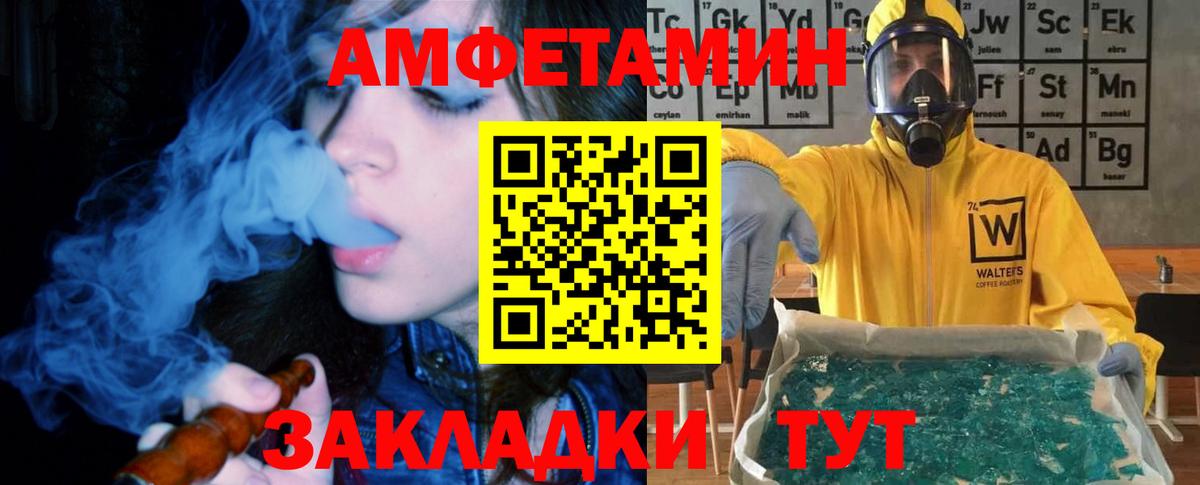 Амфетамин  АМФЕТАМИН Premium  Вход с VPN  Муром 