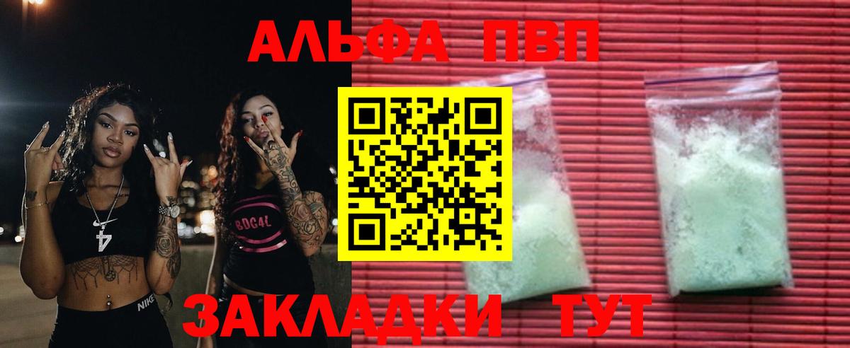 купить наркотики цена  Вход с VPN  A-PVP  Муром  А ПВП крисы CK  Alpha PVP кристаллы 