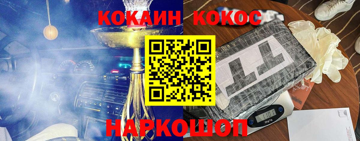 КОКАИН Эквадор  Cocaine VHQ  COCAIN  Вход с VPN  наркота  Муром 