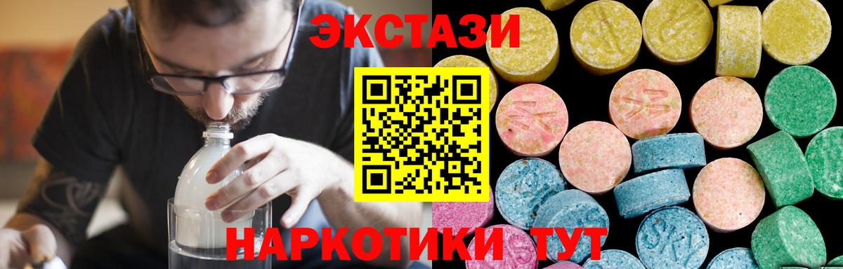 ЭКСТАЗИ ешки  Вход с VPN  Муром 