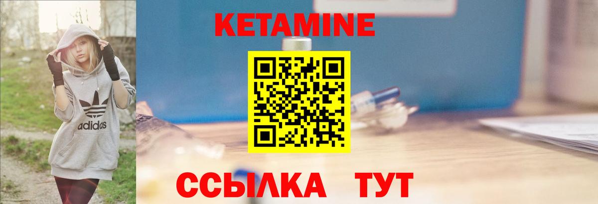 Кетамин VHQ  Кетамин VHQ  Вход с VPN  Муром 