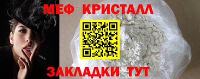 мяу мяу кристалл Пугачёв