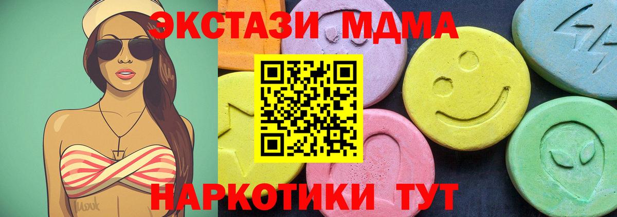 МДМА молли  Вход с VPN  MDMA молли  Муром 