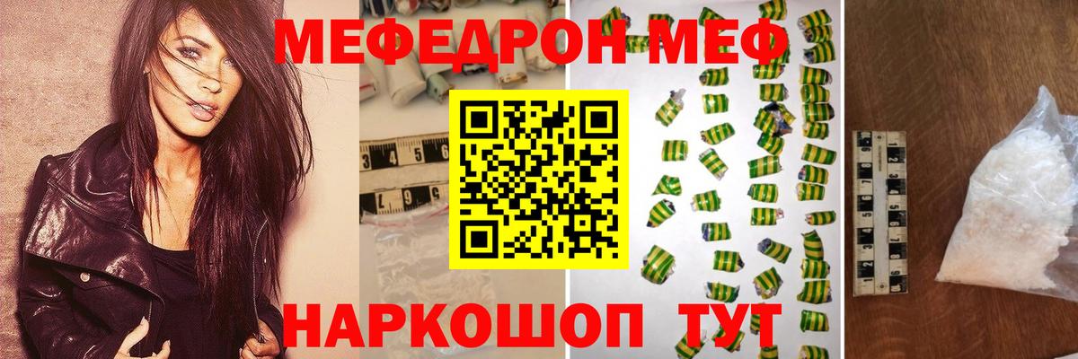 МЯУ-МЯУ  Мефедрон mephedrone  Вход с VPN  Муром 
