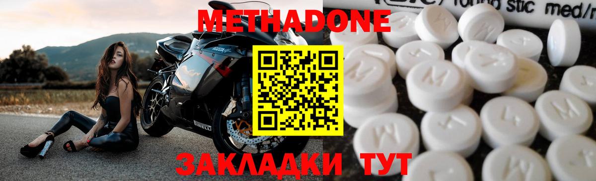 Метадон кристалл  МЕТАДОН кристалл  Муром  Вход с VPN 