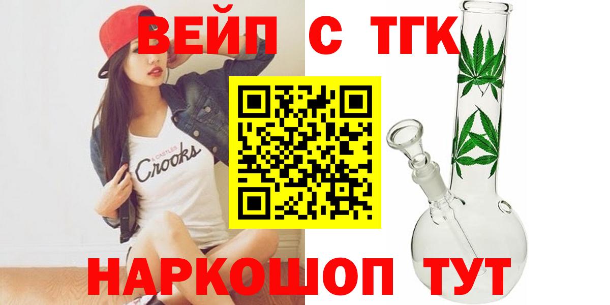 ТГК вейп Муром