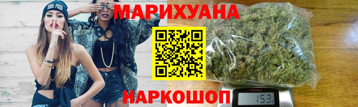 Каннабис White Widow Муром